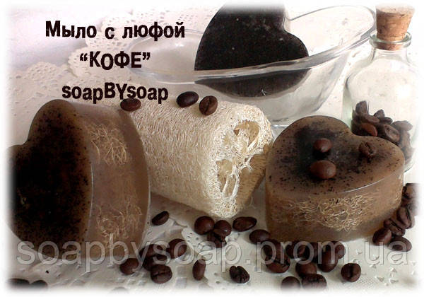 Мило з люфою Кава