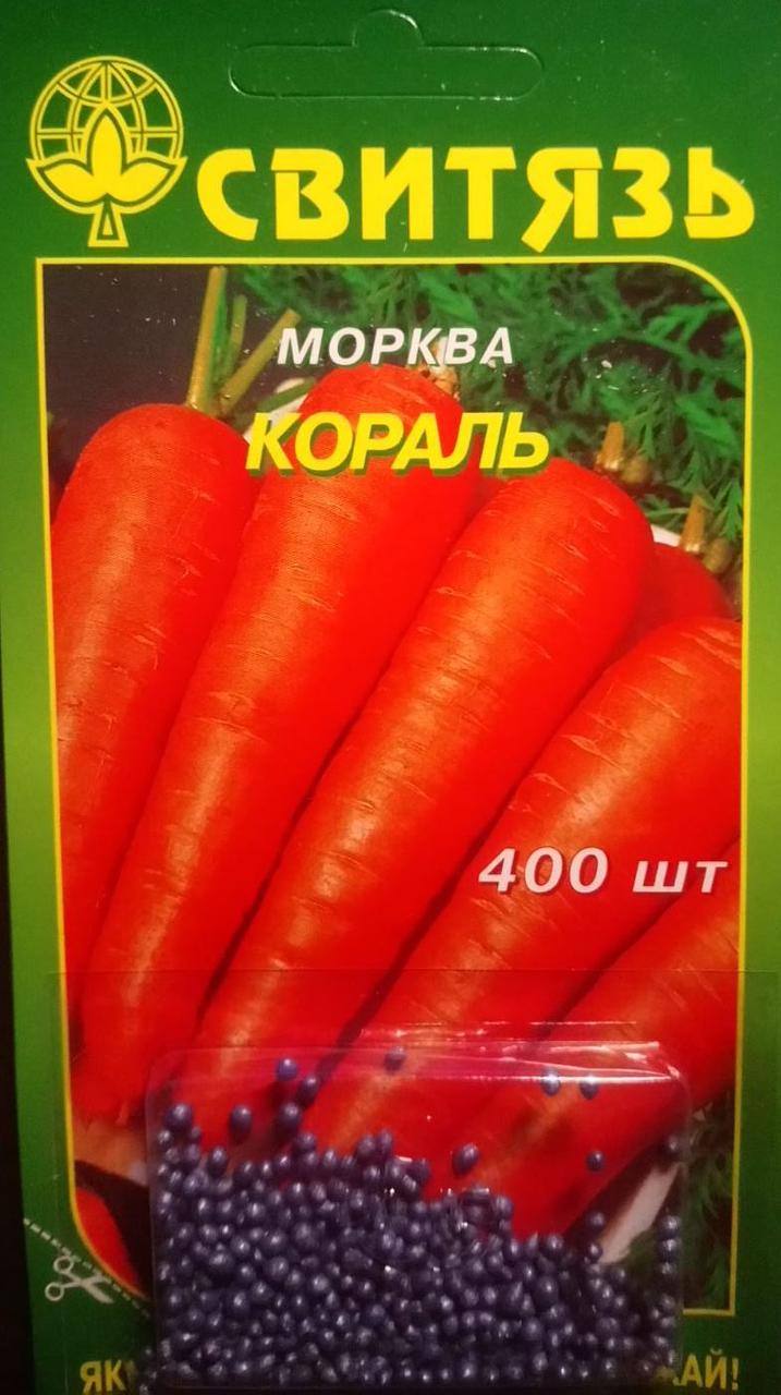 Насіння морква Кораль 400 нас драж Свитязь, фото 1