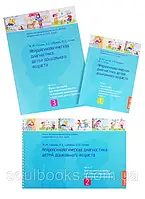 Нейропсихологічна діагностика дітей дошкільного віку (комплект із 3 книг). Глозман, Соболіва, Титова
