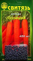 Насіння морква столова Голландка 400 насіння дражоване Свитязь