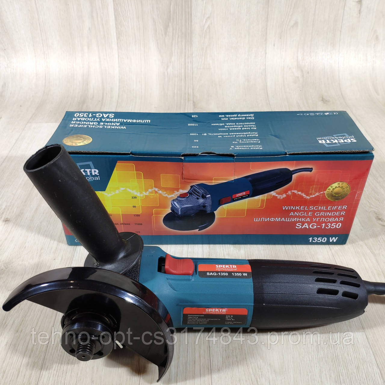Болгарка Spektr SAG 125/1350