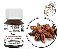 Ароматизатор Анис/Anise 500гр