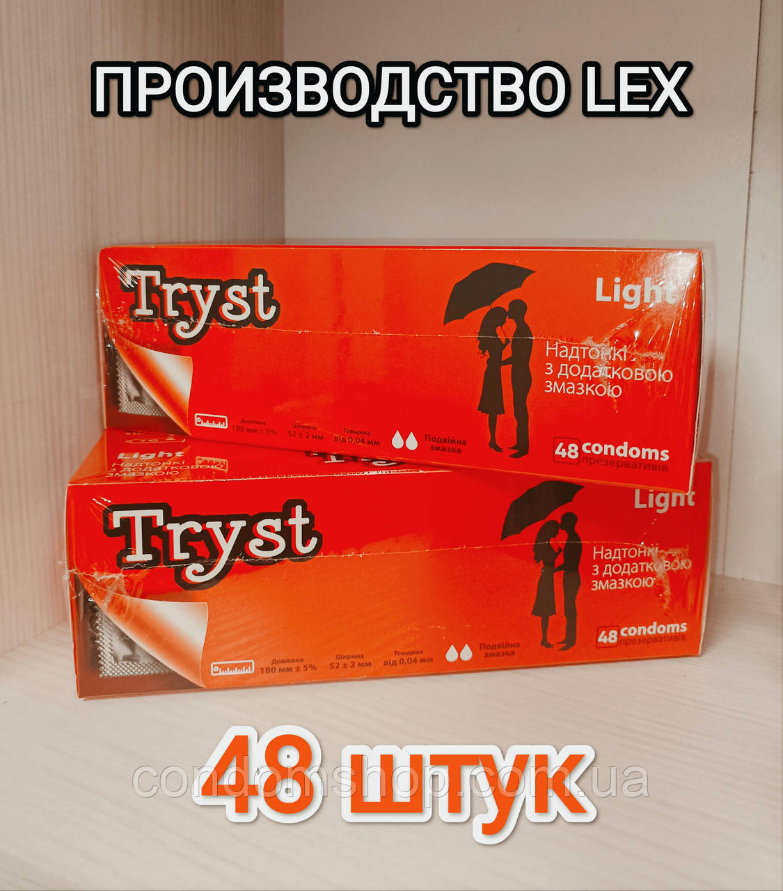 Презервативи Tryst Light особливо тонкі 48 штук.Якість Lex ultra thin. Сертифікований продукт — НОВИНКА!