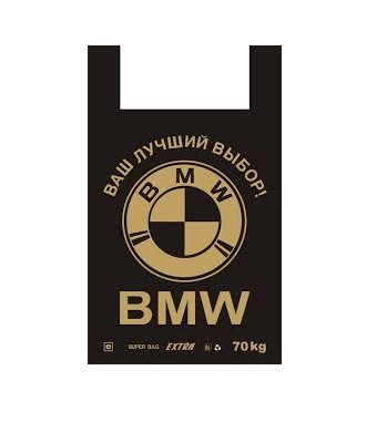 ПАКЕТ ВМW SUPER BAG 40х60 SUPER (Крим)