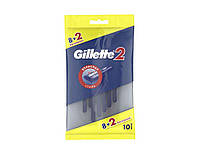 Бритви одноразова GILLETTE 2 (10 шт)