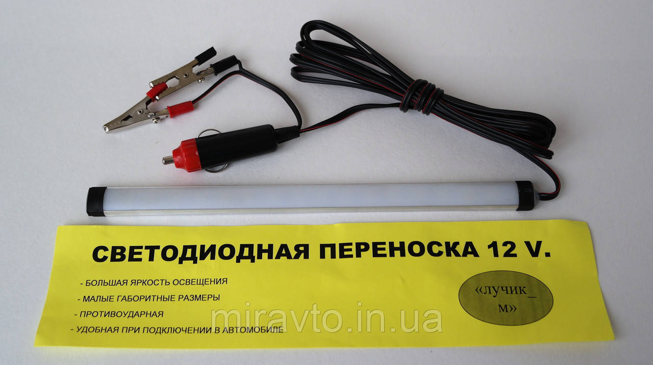Переноска від прикур/клемми 12v/ COB/2.5м