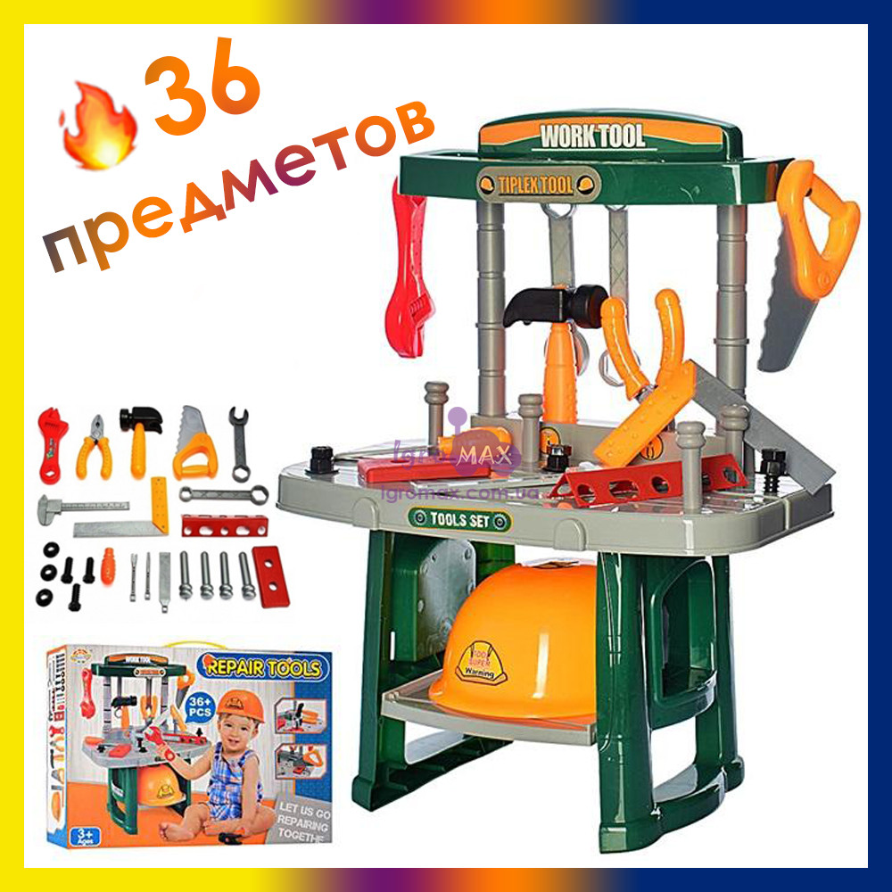 Детский игровой набор строительных инструментов Мастерская, столик верстак с инструментами, набор строителя - фото 1 - id-p1601104555