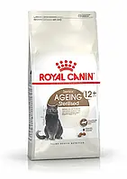 Royal Canin Sterilised Ageing 12+ (Роял Канин Стерелайзд 12+) сухой корм для стерилизованных кошек от 12 лет 4 кг.