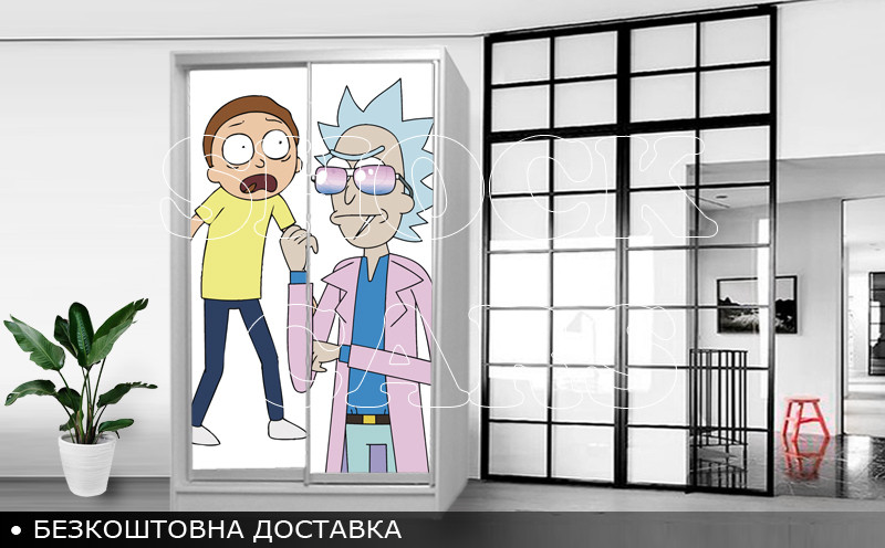 Шафа купе Рік і Морті, дитяча шафа купе 2/3/4 двері, шафа для одягу фотодрук