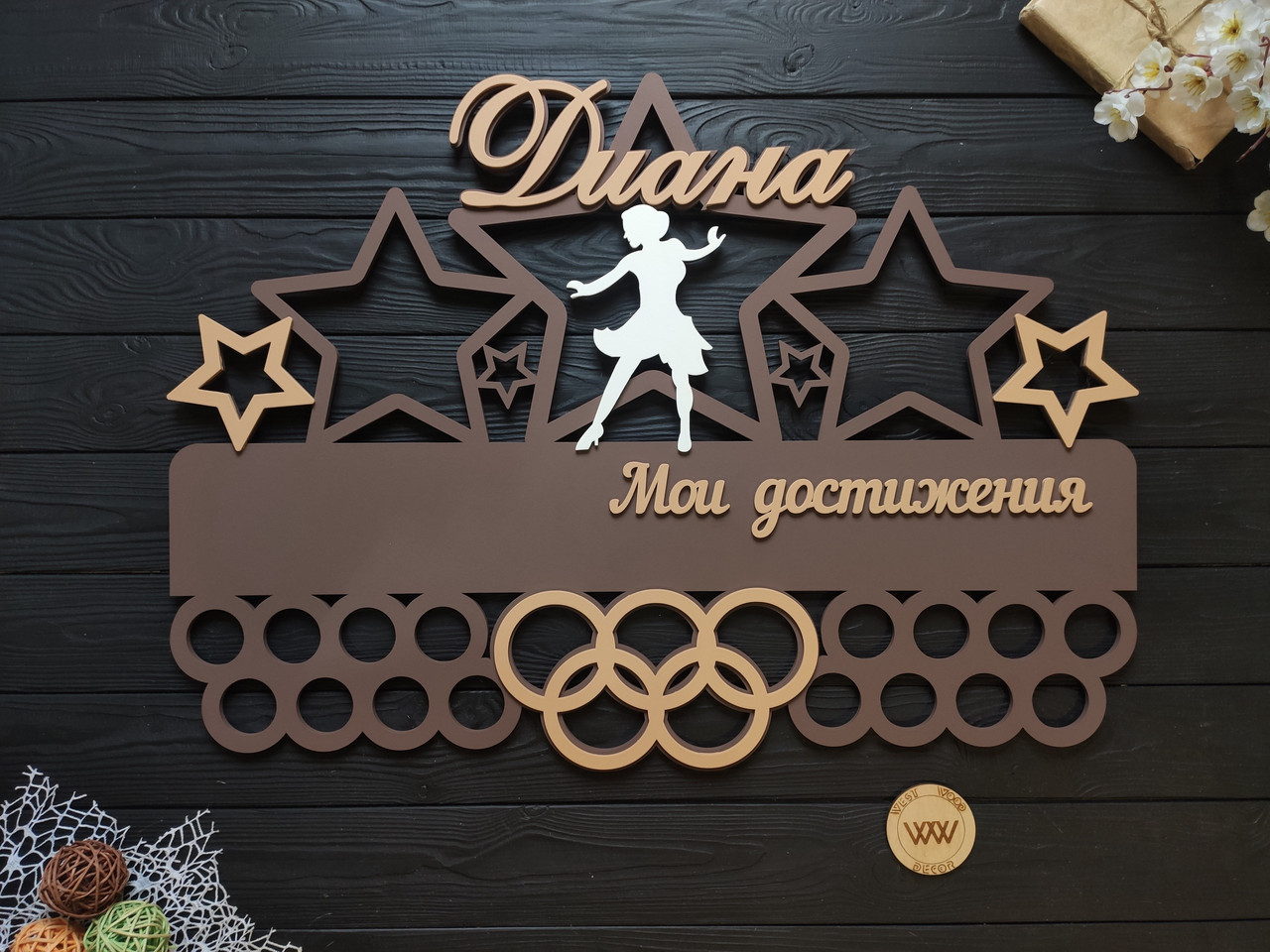 Медальниця, вішалка для медалей "Мої досягнення. Спортивні бальні танці", з дерева