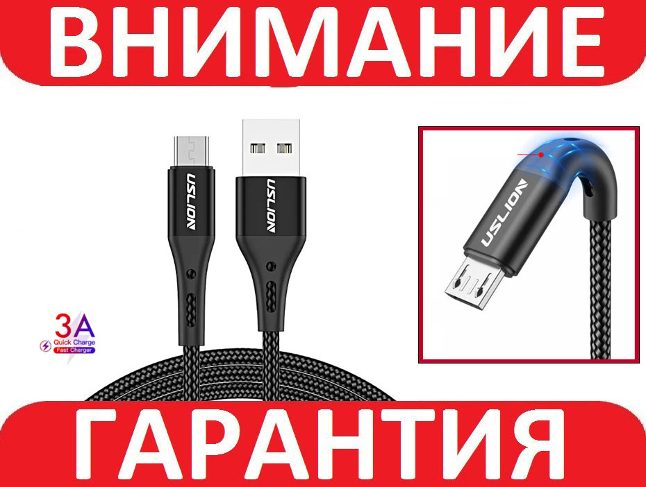Кабель QC3.0 microUSB для швидкого заряджання 3 А 1 метр, фото 1