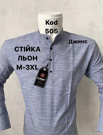 Льняная рубашка с длинным рукавом G-Port, стойка, фото 1