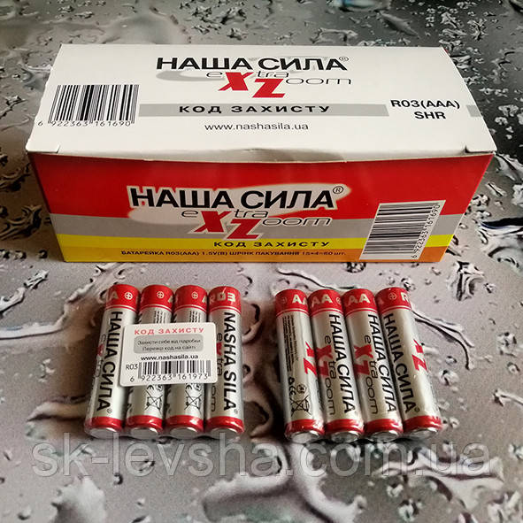 Батарейка AAA (R03) Наша Сила Extra Zoom 1.5 V