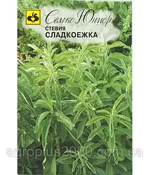 Насіння Стевія Солодка 0,01 грама (30 насіння) Сімко Юніор