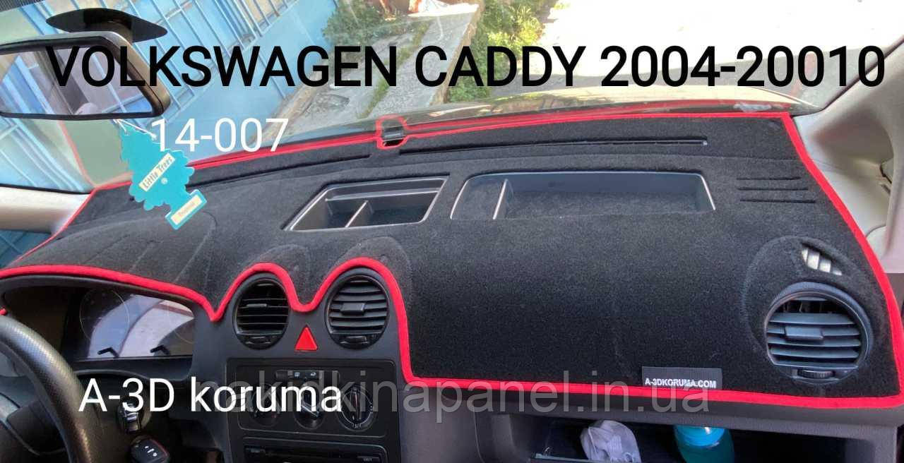Накидка на панель приладів VOLKSWAGEN Caddy (3 пок., ), 2004+