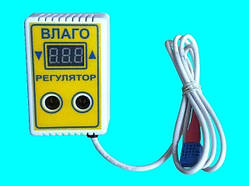 Влагорегулятор цифрового ВР-1д 2пороговий дворемінний