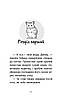 Історії порятунку. Хом’ячок утікач. Люсі Деніелс, фото 2