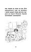 Історії порятунку. Хом’ячок утікач. Люсі Деніелс, фото 4