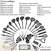 Набір кухонного приладдя Cooking House - 40 предметів, набір посуду з антипригарною ручкою та з нержавіючої сталі., фото 3