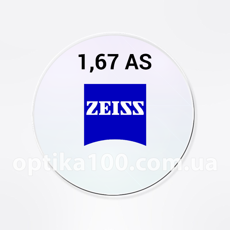 Асферична потоншена лінза Zeiss SV AS 1,67 + будь-яка оправа в подарунок при купівлі 2 лінз