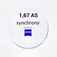 Асферическая утонченная линза Synchrony ZEISS SV AS 1,67 HMC+ + любая оправа в подарок при покупке 2 линз