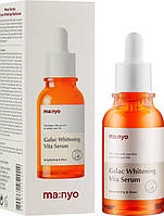 Мультивитаминная сыворотка Manyo Factory Galac Whitening Vita Serum 50 мл