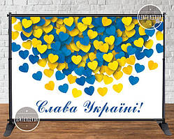 Патріотичний Банер 3х2м на "Жевто-сині сердечки. Слава Україні". Фотозона- (без каркаса)