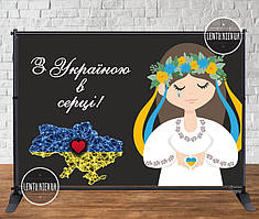 Патріотичний Банер 2х3м на "З Україною в серце". Фотозона- (без каркаса)