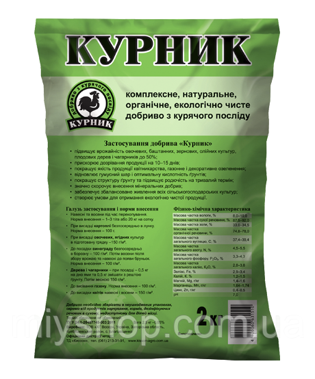 Органічне добриво Курник 2 кг, фото 1