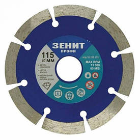 Диск алмазний сегментний 115 × 10 мм Профі ЗЕНІТ