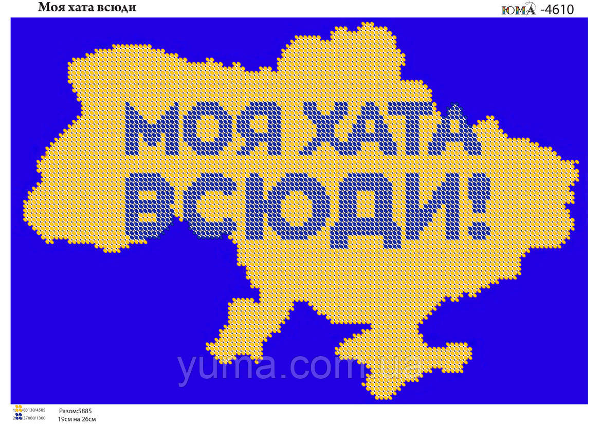 Схема для вишивки вишивання бісерома Моя хата всюди