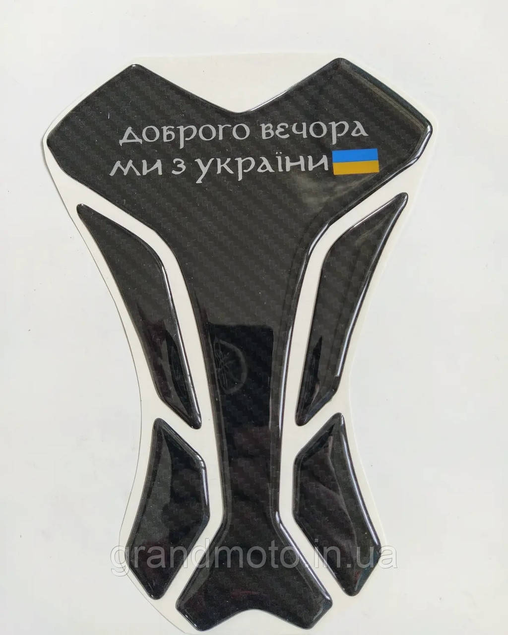 Наклейка на бак мотоцикла Доброго вечора ми з України