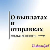 Останні новини про сплати і відправки