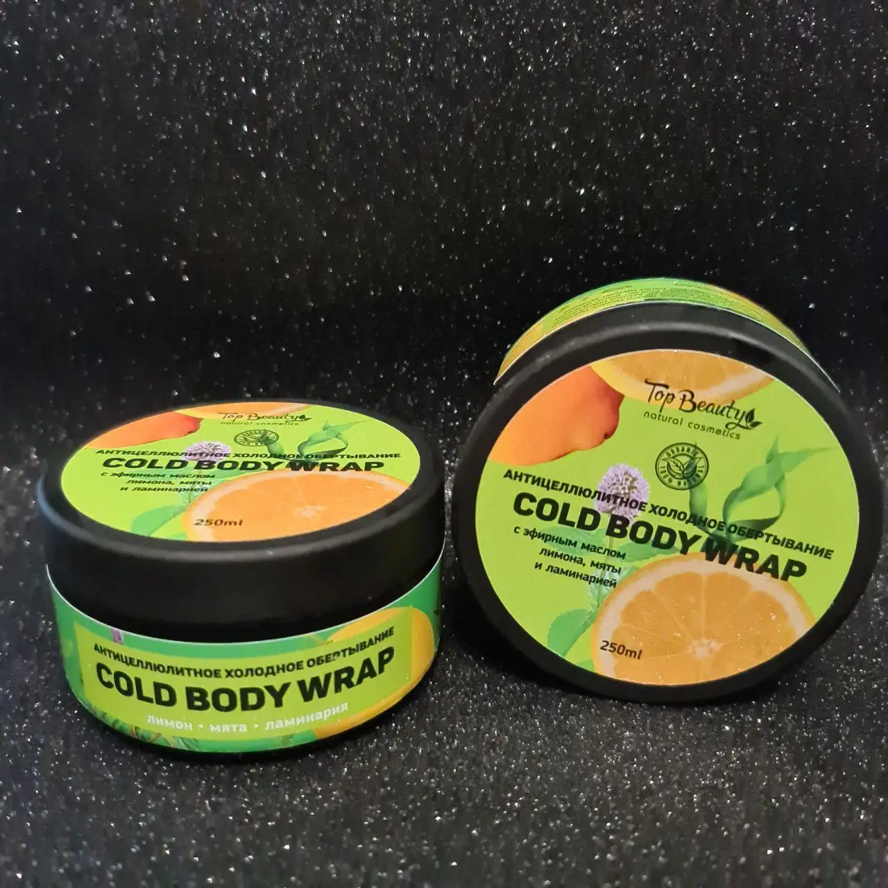 Антицелюлітне холодне обгортання Top Beauty Warm Body Wrap 250 мл