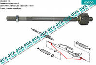 Рулевая тяга гидравлической рейки ( осевой шарнир ) ( торсионная подвеска / + ГУ ) 20IV0500 Iveco / ИВЕКО