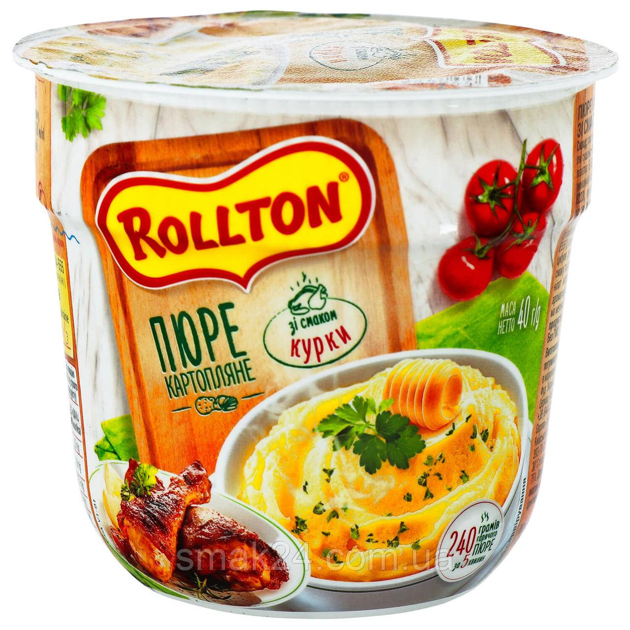 Пюре картопляне швидкого приготування зі смаком курки Rollton 40 г (склянка)