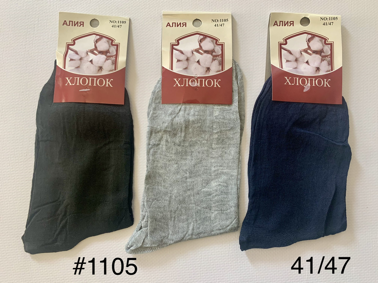 Чоловічі шкарпетки. Бамбук