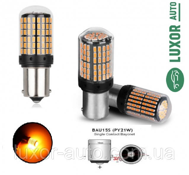 Світлодіодні авто LED-лампи 1156 150° (PY21W, BAU15S) 144SMD, 12 В, 21 ВТ Canbus-Без Швидкого моргання, жовтогарячий