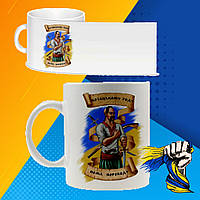 Чашка "козацькому роду нема переводу"