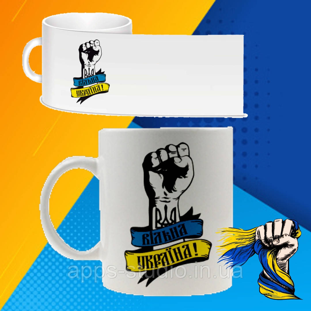 Чашка "вільна Україна"