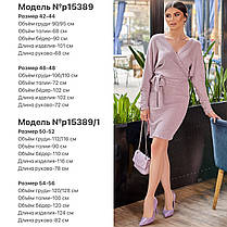 Сукня БАТАЛ ангора в кольорах 04р15389, фото 3