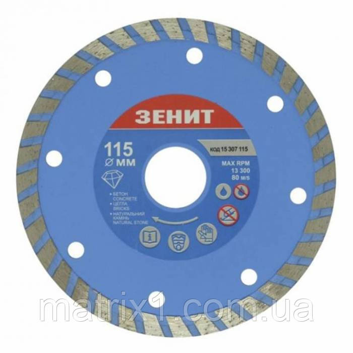 Диск алмазний ТУРБО 115 × 7 мм ЗЕНІТ, фото 1