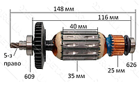 Якорь дрели Sparky BUR2-160E оригинал