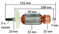 Якорь дрели Sparky BUR 160