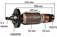 Якорь дрели Sparky BUR 160 - оригинал