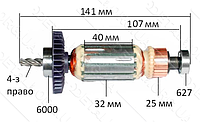 Якорь дрели Sparky BUR 102 Е - оригинал