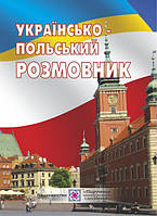 Мастиляк В. Українсько-польський розмовник /м/