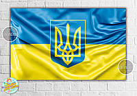 Плакат патриотический "Символика Украины: флаг, герб" 120х75 см