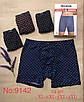 Труси чоловічі 48-54 довгі, фото 2