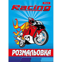 Розмальовка А4 1 Вересня "Racing", 12 стр.